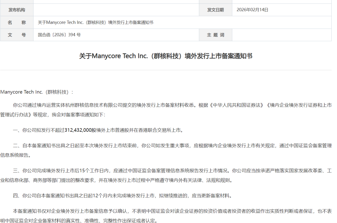 杭州六小龙之一，IPO有关键进展