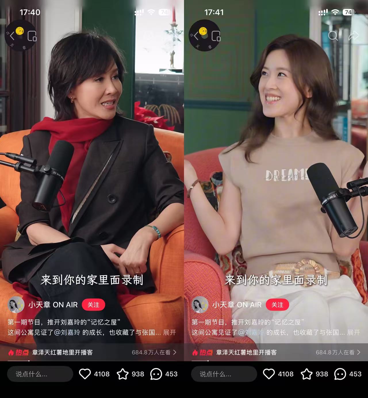 章泽天播客停更被催！网友集体喊话：我们要看东哥