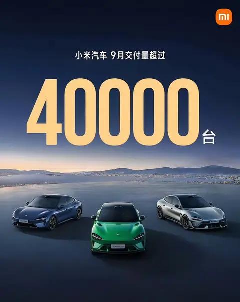 小米汽车杀疯了，月销破4万！