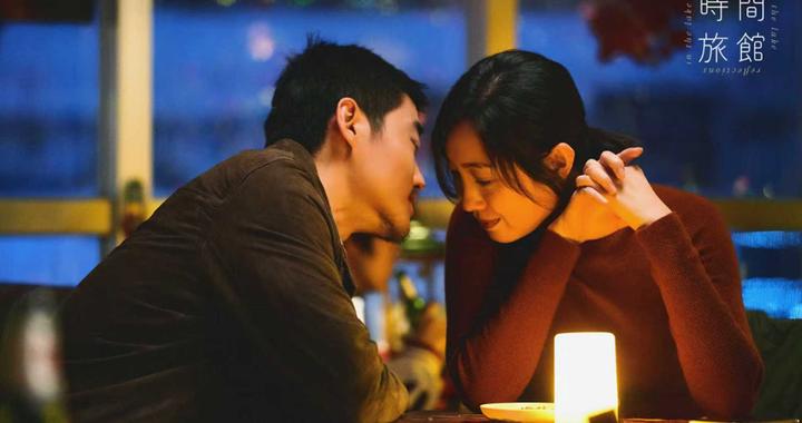 张本煜王佳佳演绎“在南京的重逢与遗憾”，电影《时间旅馆》定档