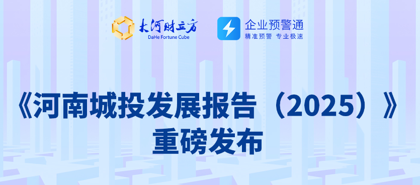 甘肃两家银行将召开股东大会，审议组建甘肃农村商业银行事项