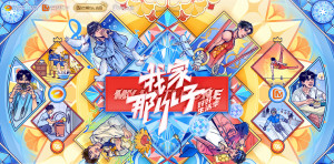 我家那小子·好好生活季