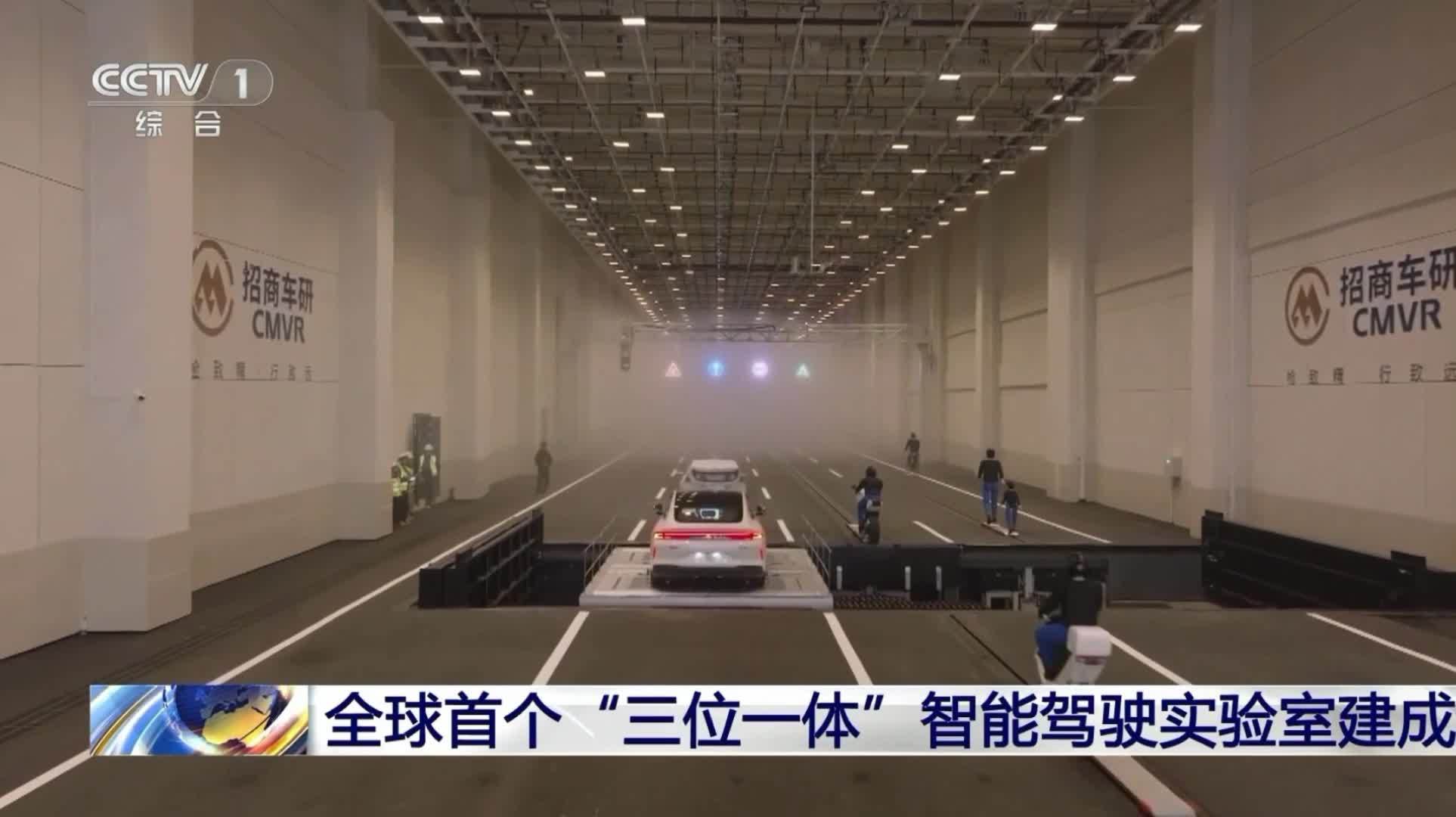 重庆启用全球首个“三位一体”智能驾驶实验室，模拟极端天气测试自动驾驶