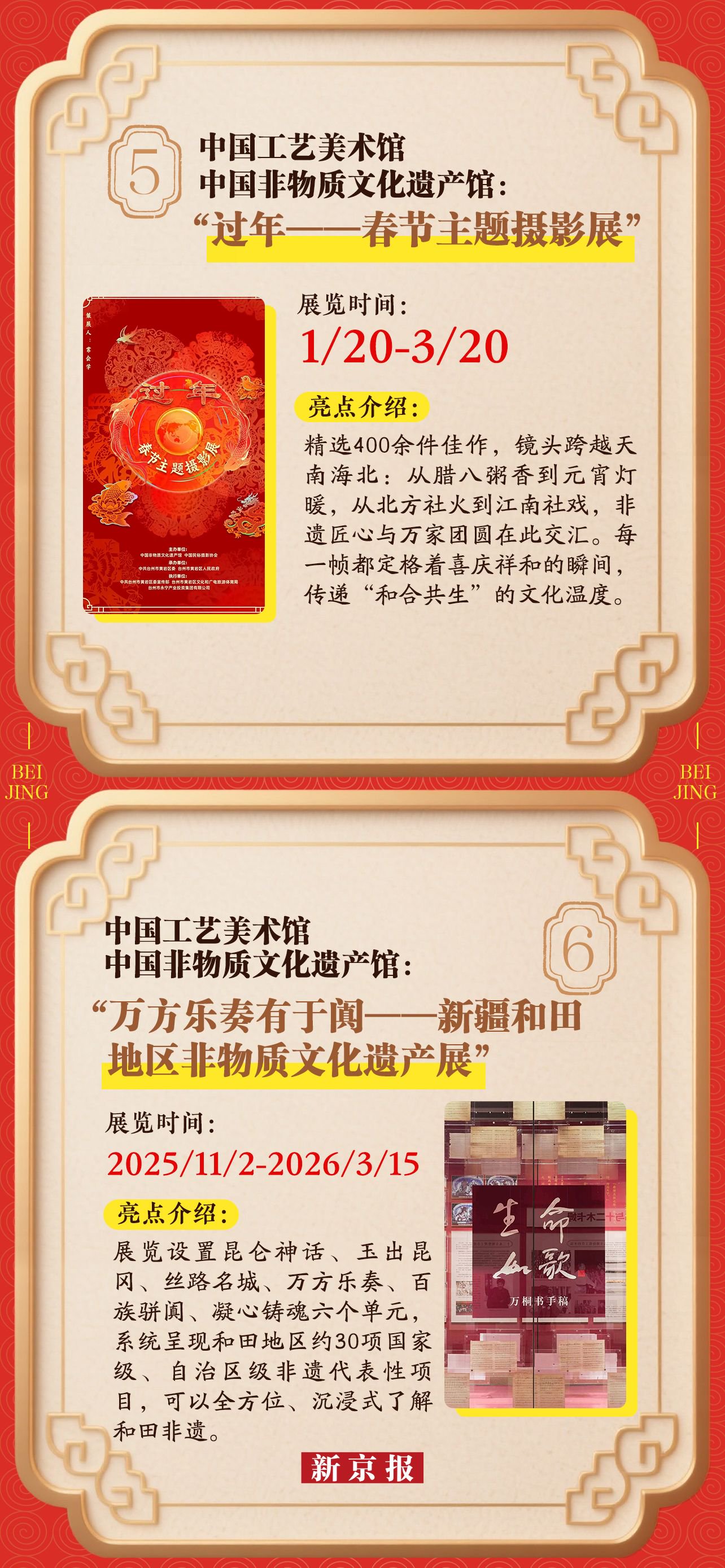 新京報製圖 張瑤