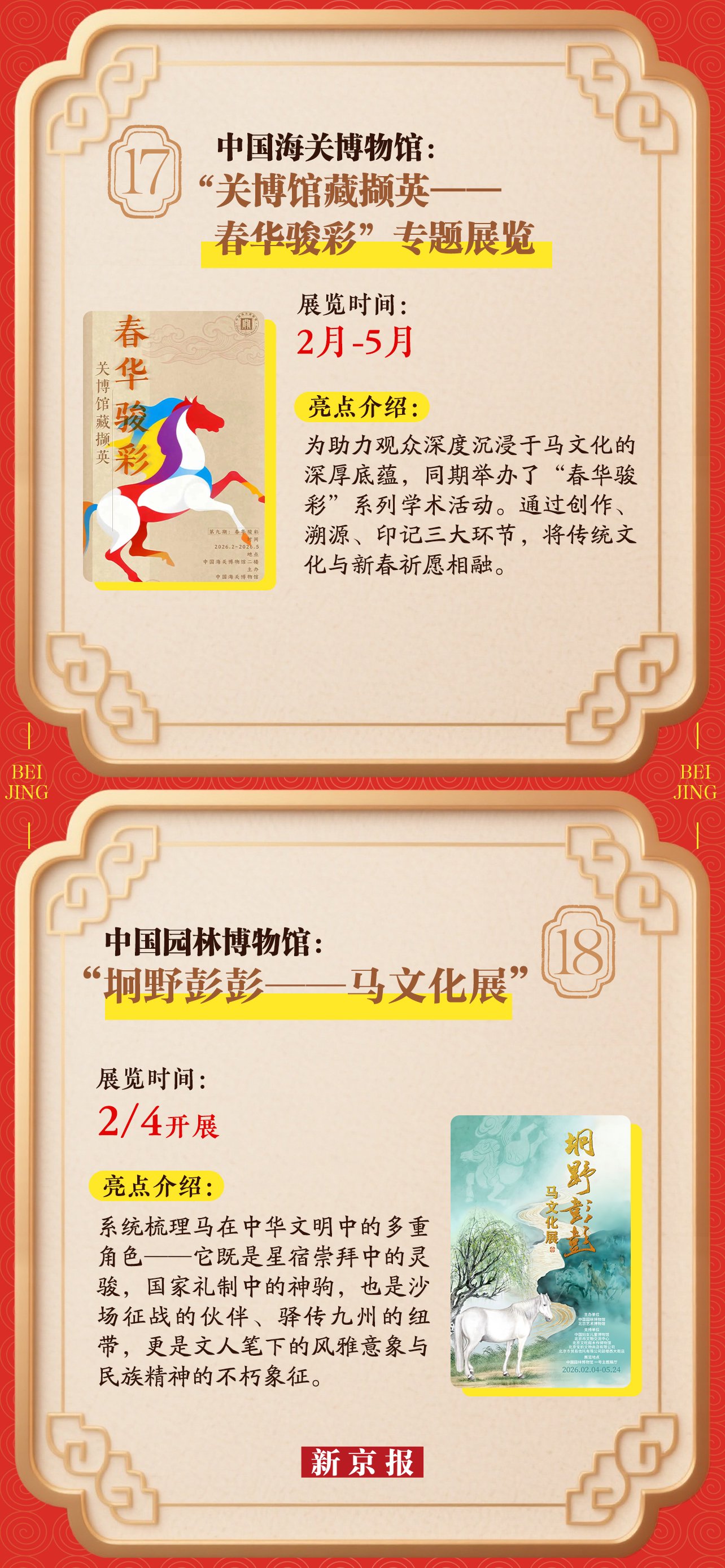 新京報製圖 張瑤