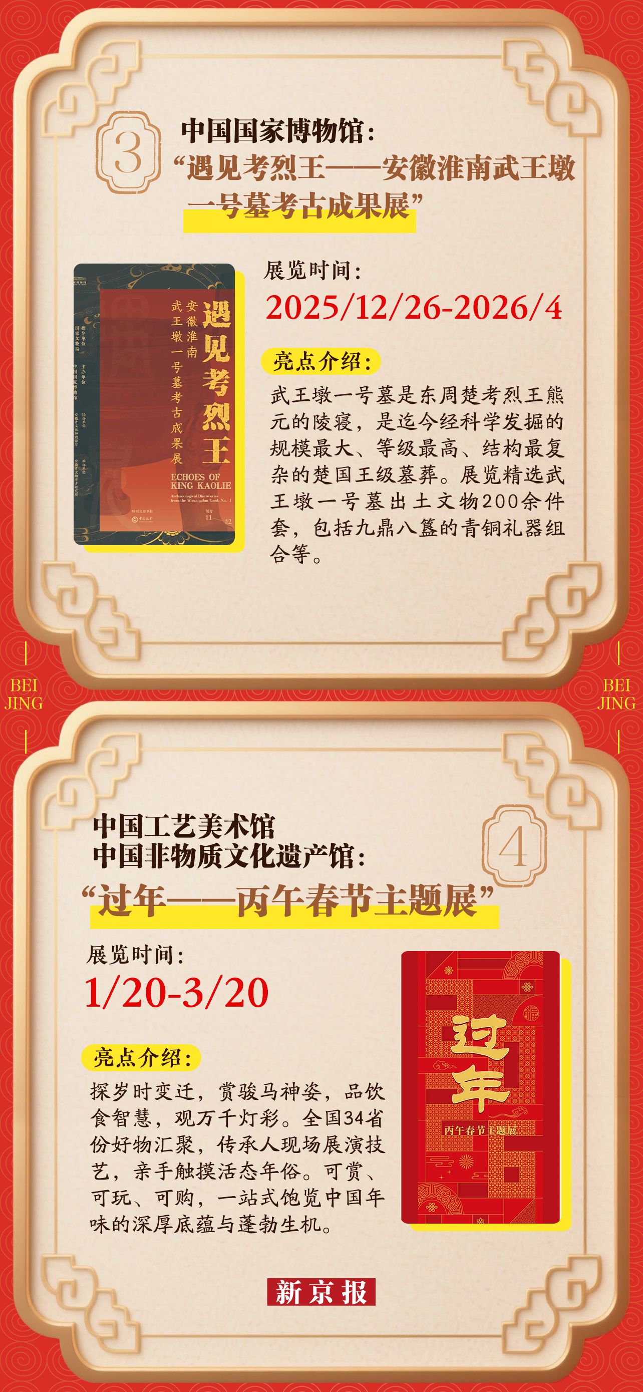 新京報製圖 張瑤