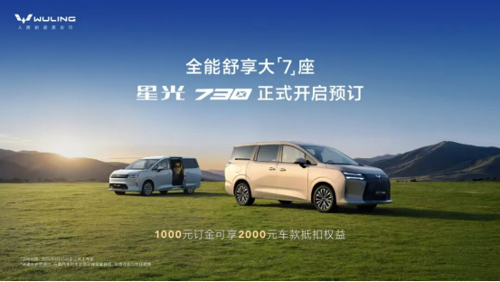星光730空间表现解读,真7座大空间可不是闹着玩的