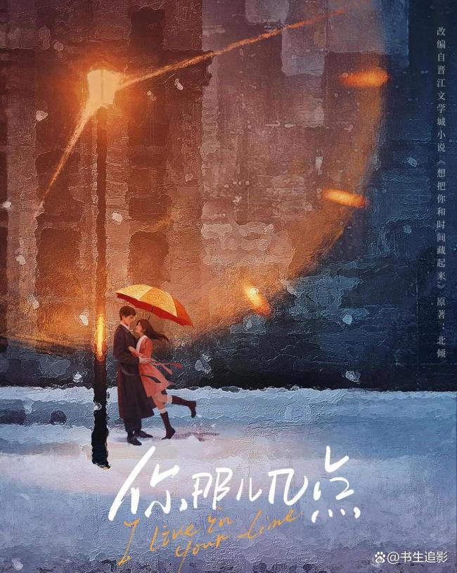 章若楠王安宇新剧开机 都市治愈爱情备受期待