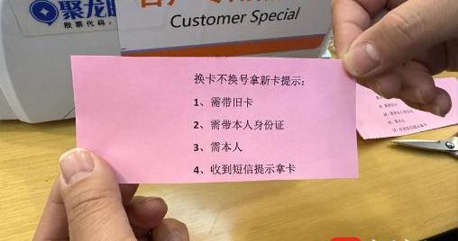 “换卡忘带旧卡白跑一趟”怎么解决？ 镇江这家工行创新推出暖心“小提示”