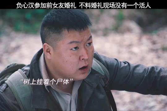 男子赴喜宴变丧事，疑遭前女友纠缠