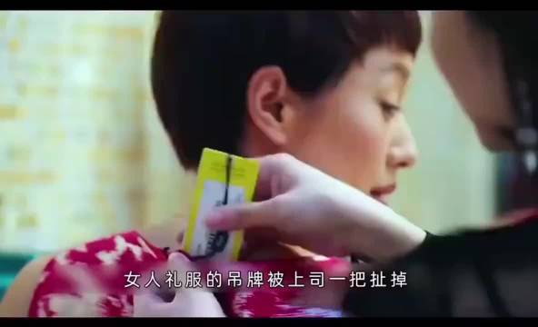 “为了防止划伤皮肤，女人上司一把扯掉”
