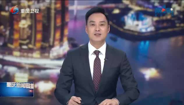 重庆33618现代制造业集群体系出炉，赛力斯问界领衔智能网联新能源汽车