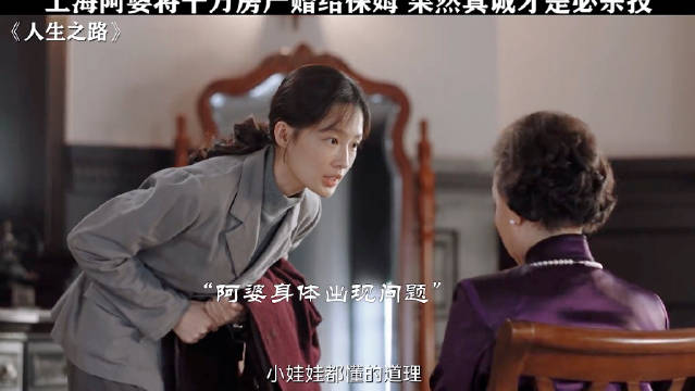 人生之路：马栓走了 现在连阿婆都走了 巧珍该有多难过啊！