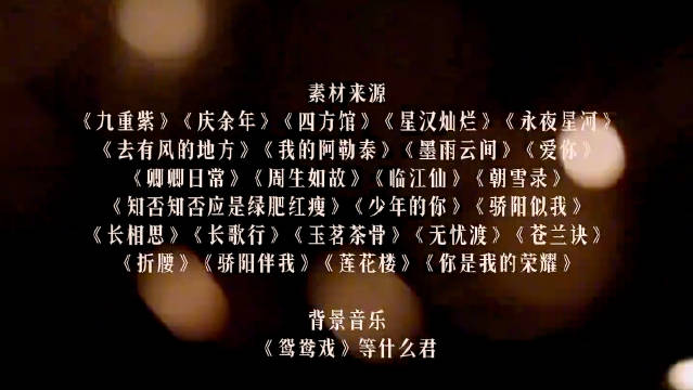 人民文娱情人节发大热cp照，苍兰诀永夜星河未放女主