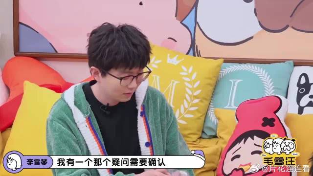 男人的好胜心，毛毛汪苏泷给大王结婚随礼，也要争个123