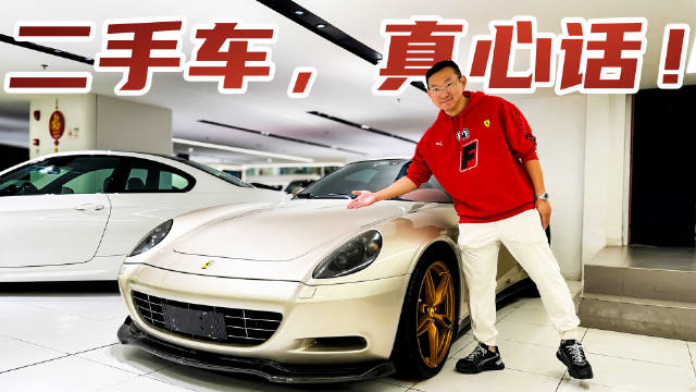 SU7 Ultra跌破40w，丰田埃尔法热度不减！二手车怎么买（二）