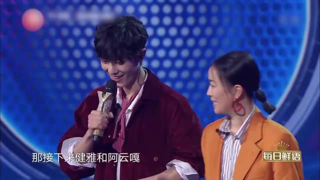 阿云嘎太会说，现场表白蔡健雅，那英听完羡慕了