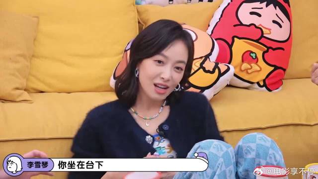 宋茜希望在演唱会上被求婚，李雪琴：跨年舞台不可以吗？吓懵茜姐