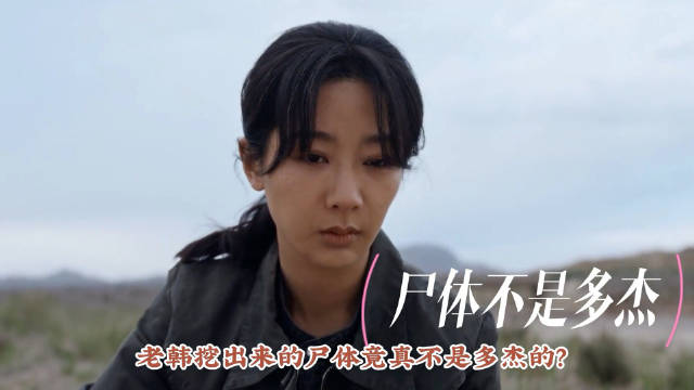 生命树多杰死因反转，凶手不止一人