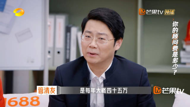 经济学家管清友自曝咨询费年入百万