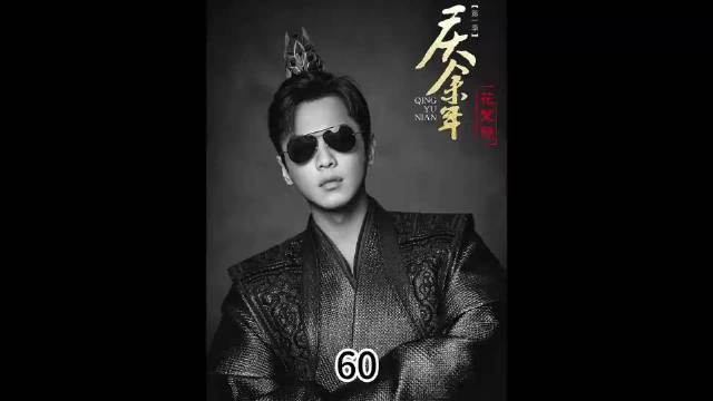 庆余年：范闲夜宴一战成名