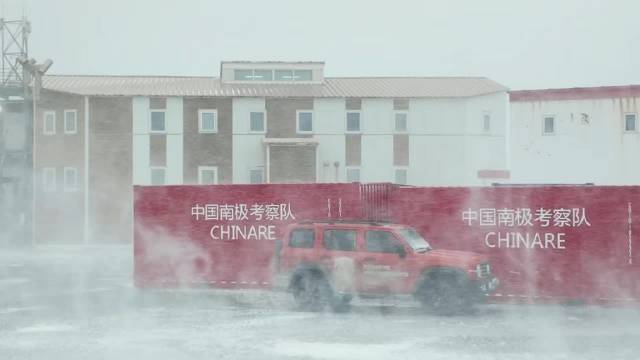 南极长城站团队风雪中迎春节，洗车贴福字庆新年