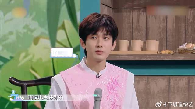 说出动物角色名，哪料成毅的回答，直接让曾舜晞傻眼