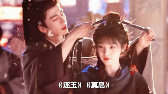 白鹿虞书欣同款剧宣姿势曝光，多部新剧感情线引期待