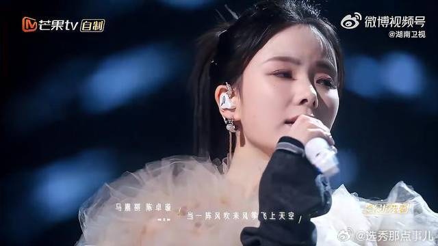 华晨宇马嘉祺陈卓璇合唱声生不息，清澈嗓音传递幸福感