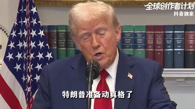 特朗普准备动真格的了，“福特”号驶向中东！对伊朗威胁有多大？