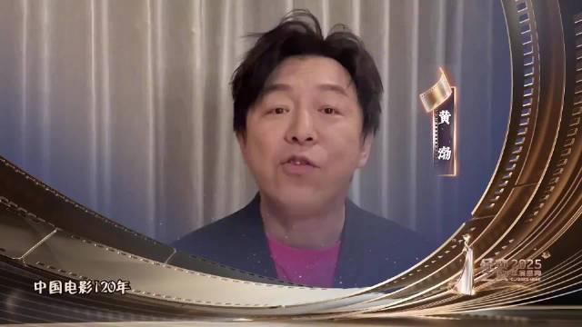 中国电影人寄语光影百年，田华张译等深情祝福