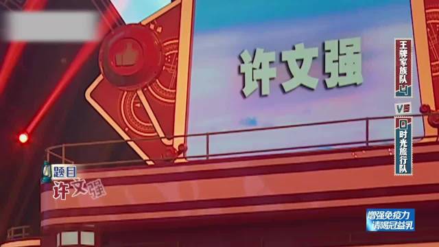 救命这段太好笑，贾玲华晨宇演年画娃娃，沈腾死活猜不出笑翻全场