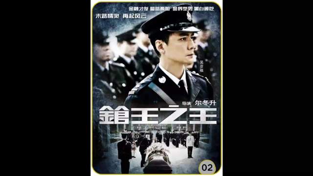 从人人敬佩的金融天才 逐步滑向偏执冷血的罪犯