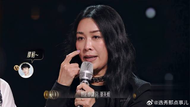 那英模仿吴青峰讲话