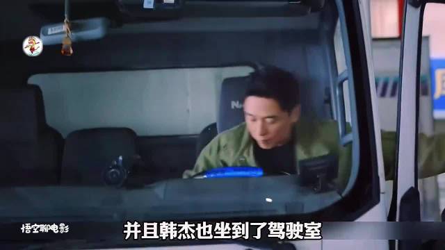 国安人员飞车攀爬冷链车，间谍眼皮下完成调包