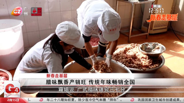 腊味飘香产销旺 传统年味畅销全国