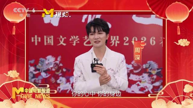 海清于适彭于晏等电影人腊月二十八送马年祝福