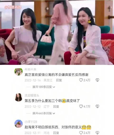 《爱情公寓》再推番外篇，婉瑜角色引观众共鸣