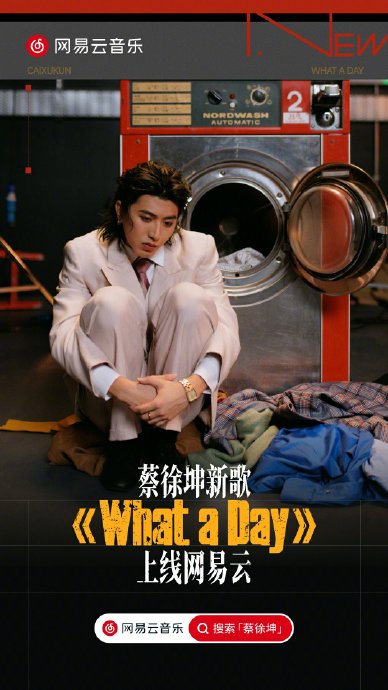 蔡徐坤《What a Day》歌曲中使用的“一次性录制技术”具体指什么？