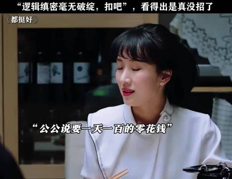 口才的精妙之处在于，能令听者心悦诚服，甚至慷慨解囊，都挺好 郭京飞