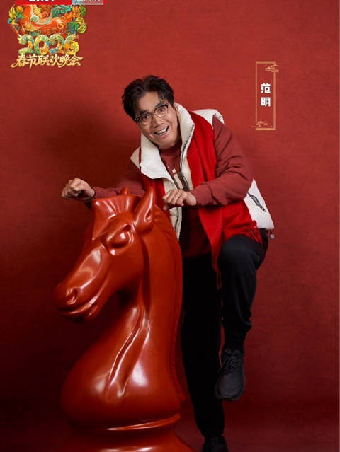 范明亮相北京台春晚重现武林外传经典