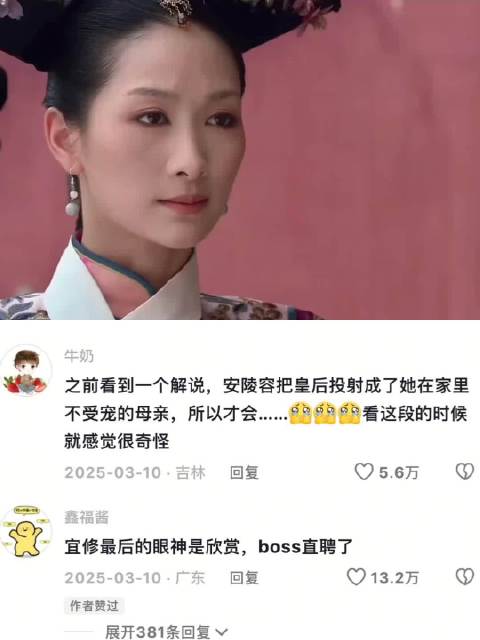 其实宜修听到这段话是很感动的吧 甄嬛传