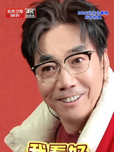 范明四登北京台春晚再现武林外传经典
