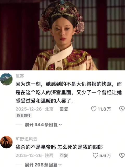 小时候看这一段总是不明白甄嬛为什么会难过 现在完全理解了