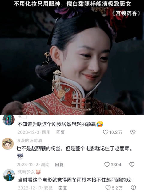 用最萌的脸，演最狠的角色 周冬雨｜赵丽颖｜陈晓｜宫锁沉香