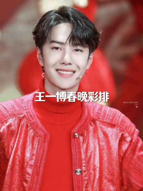 明天晚上看王一博在央视春晚舞台上跳舞，想想就激动的不行