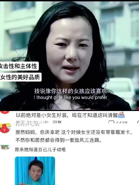 这里没有为爱辍学，只有踹了妈宝上复旦