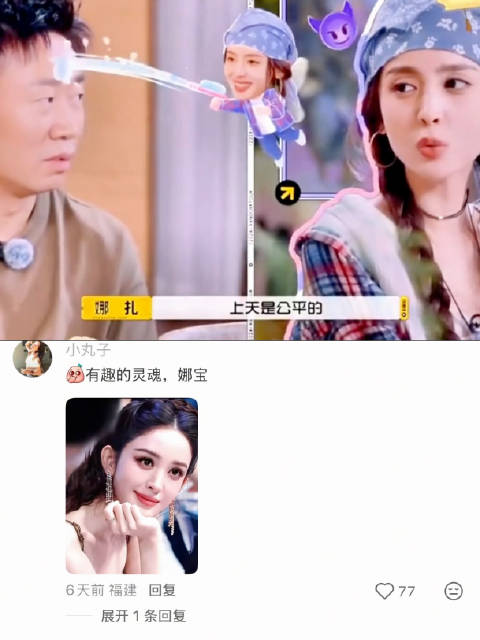 杨迪求安慰遭娜扎调侃上天公平