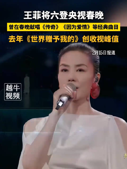 王菲还未唱已带火你我经历的一刻