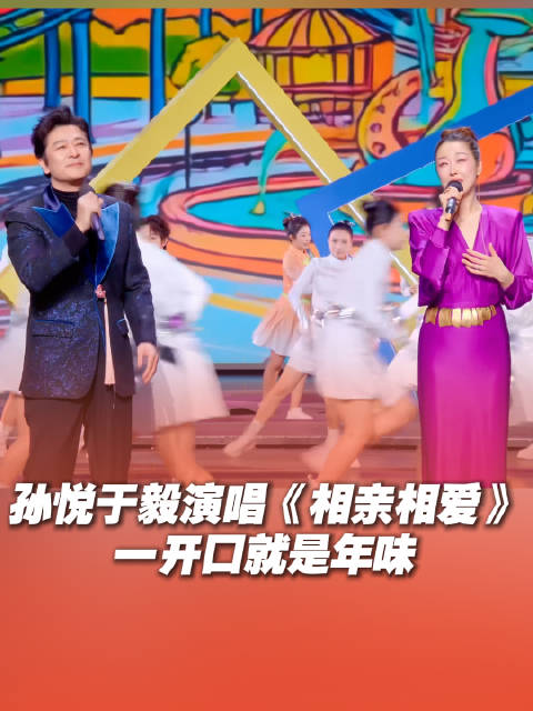 孙悦于毅携手16市达人唱响省歌